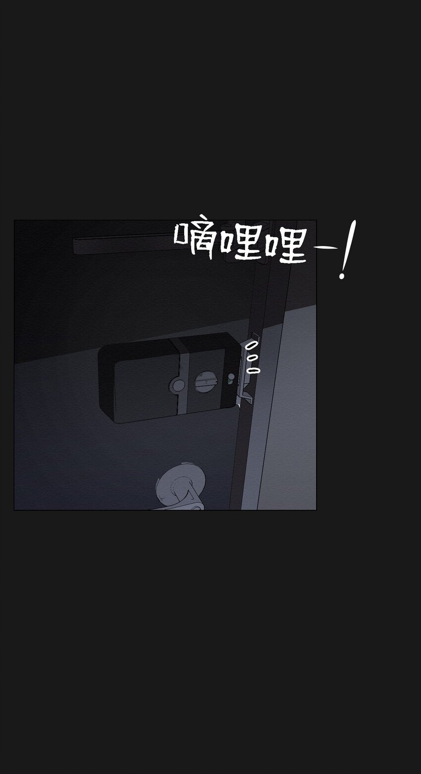 《即使不是...》07 一起去死吧 第15页