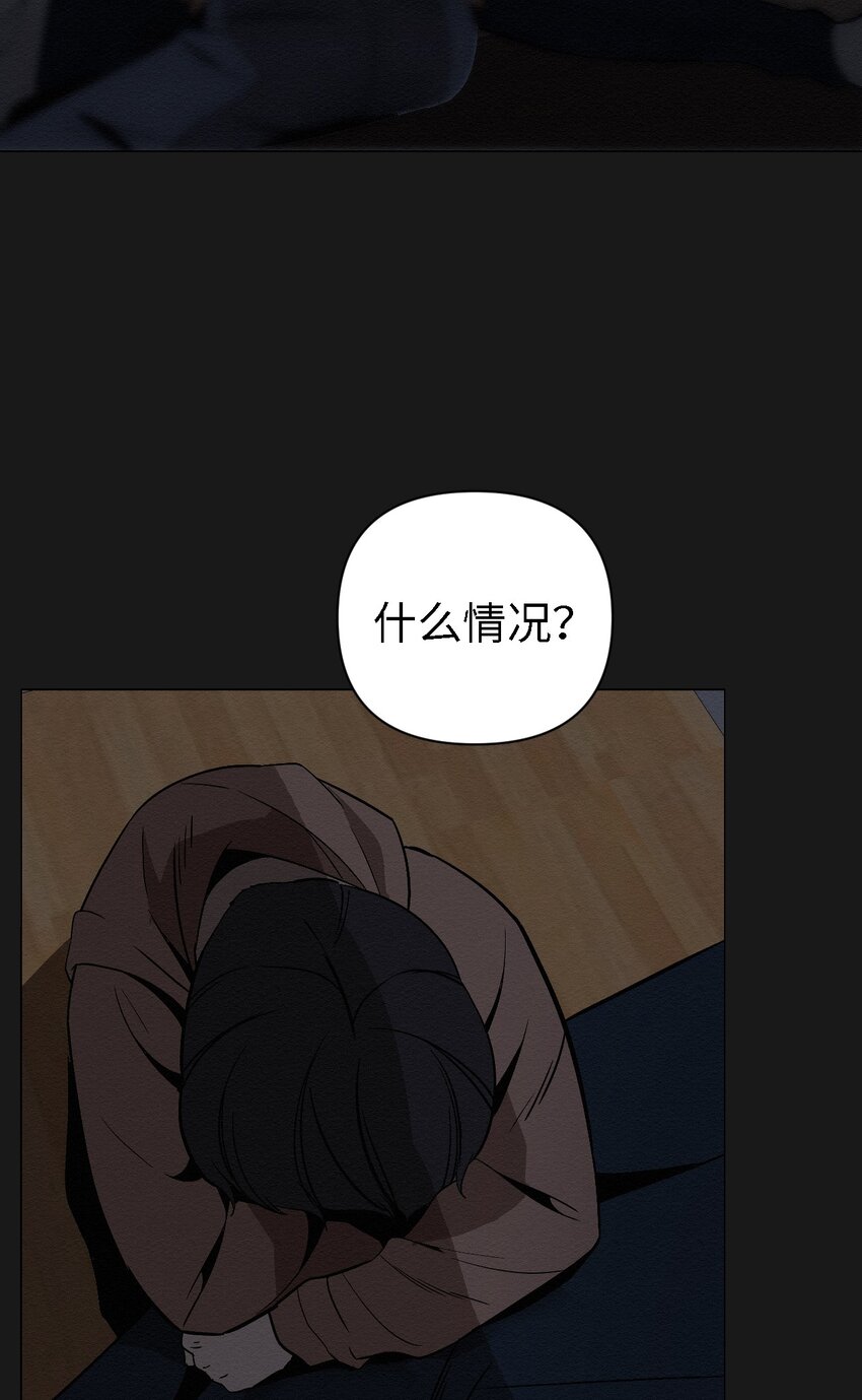 《即使不是...》07 一起去死吧 第18页