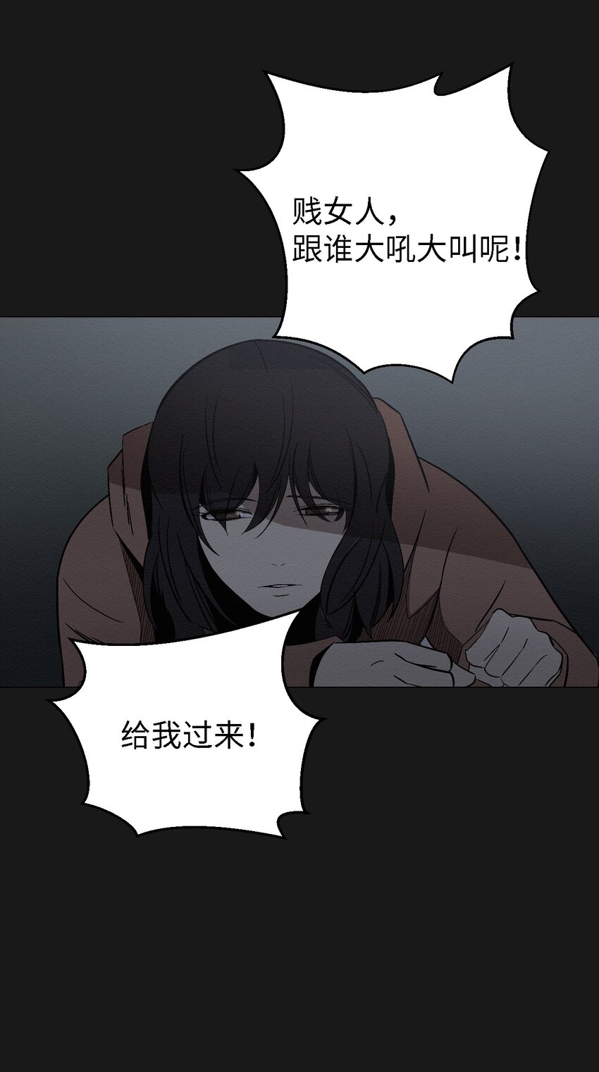 《即使不是...》07 一起去死吧 第22页