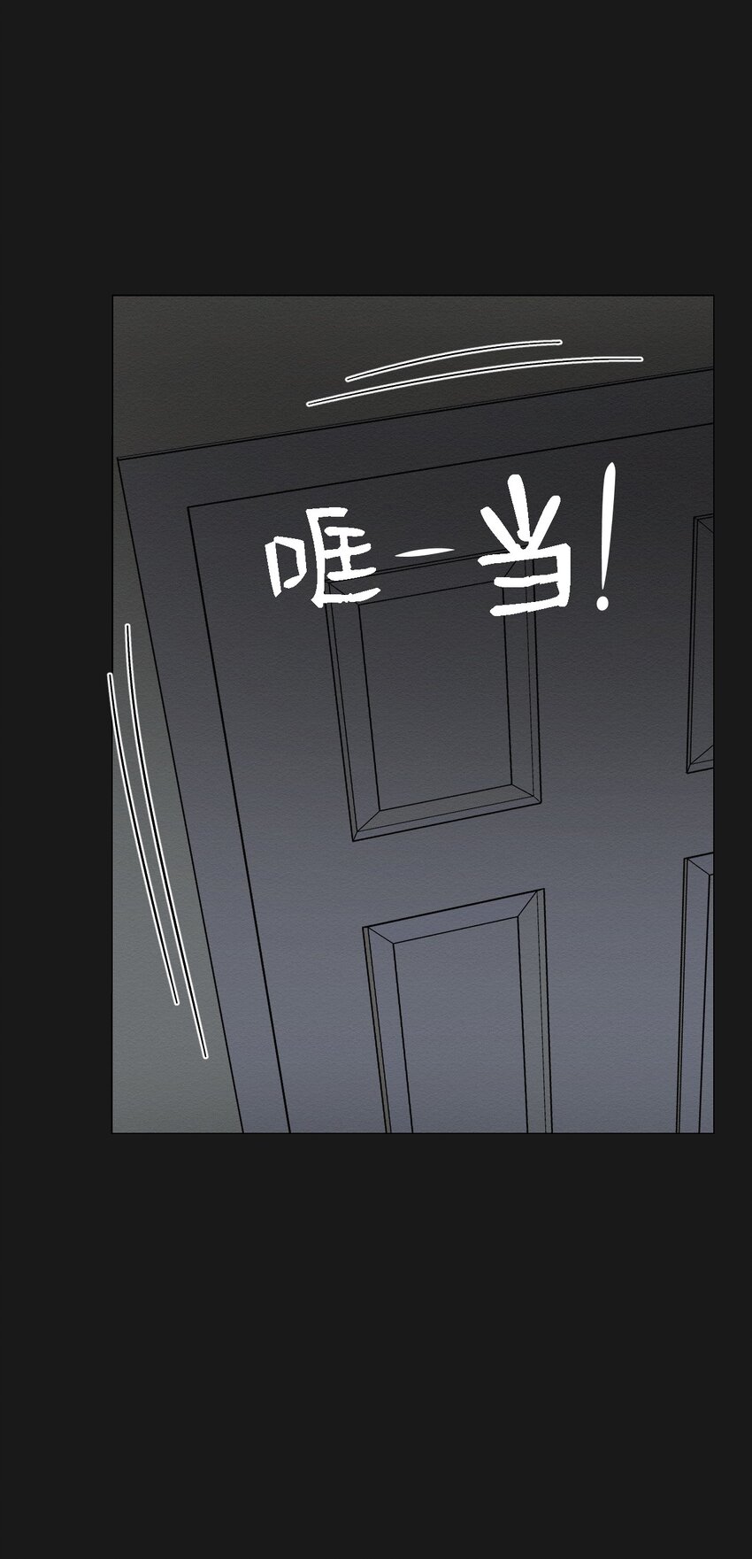 《即使不是...》07 一起去死吧 第23页