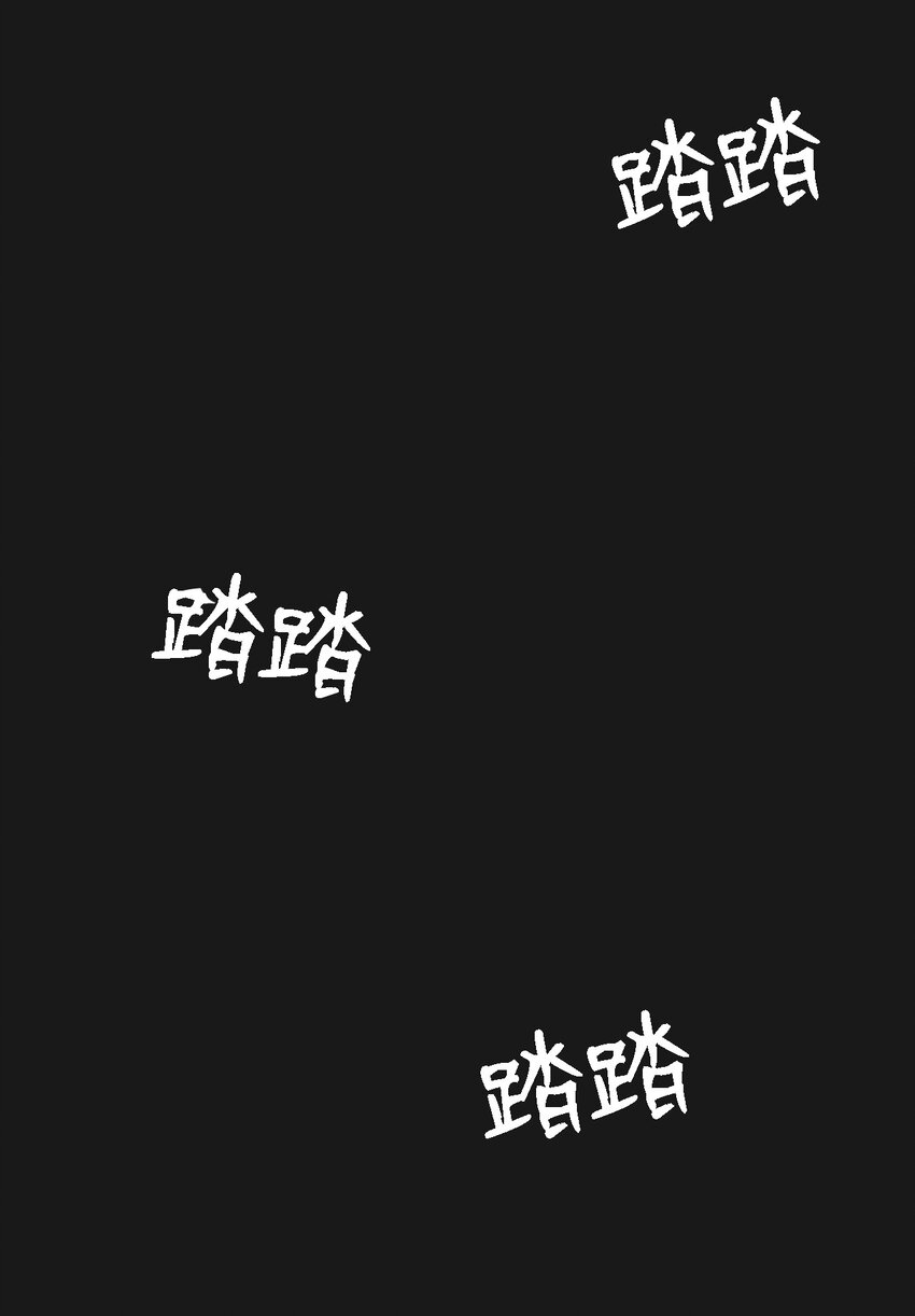 《即使不是...》07 一起去死吧 第26页