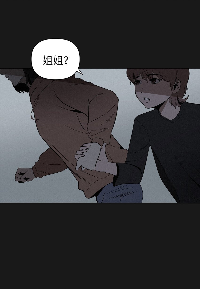 《即使不是...》07 一起去死吧 第27页