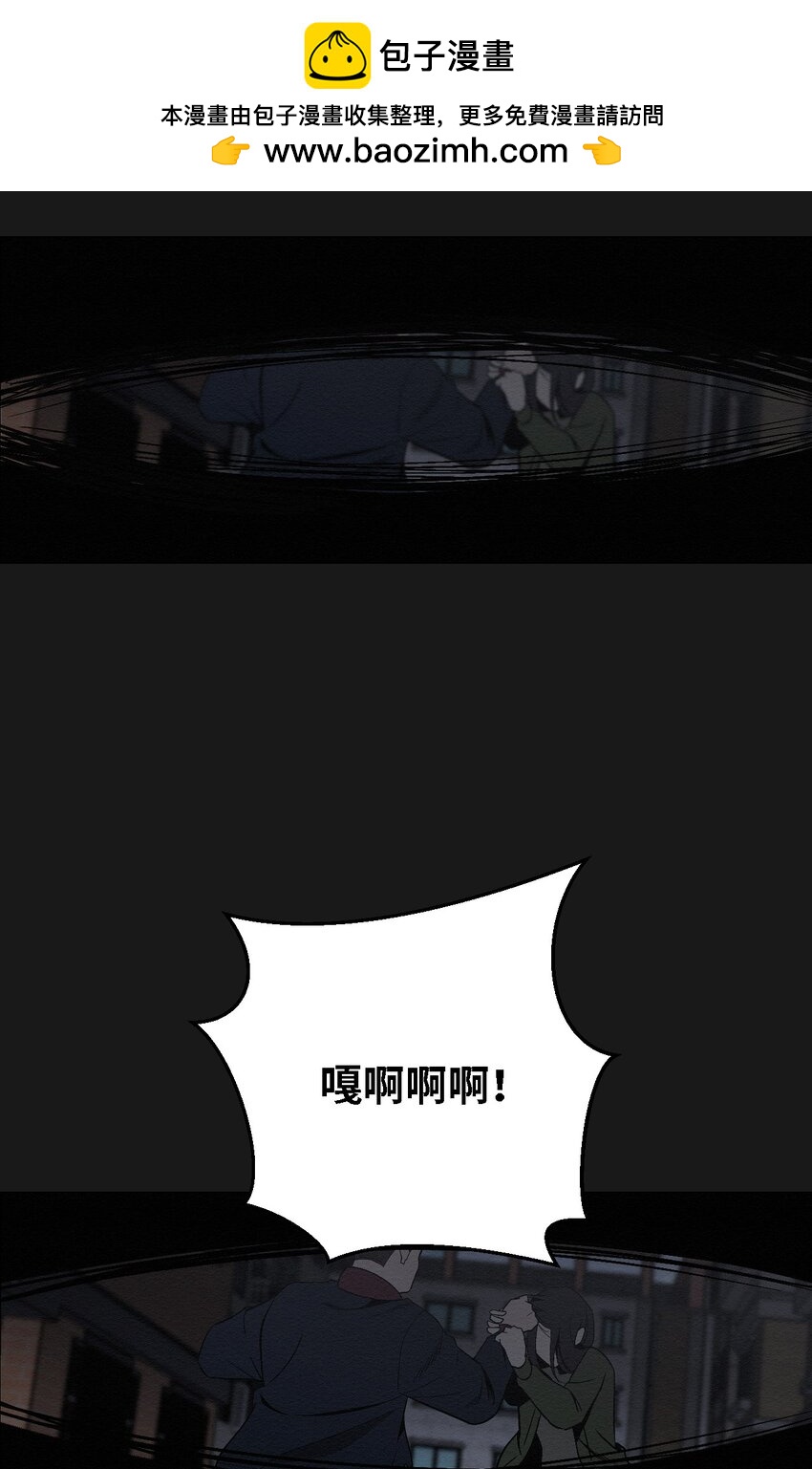 《即使不是...》07 一起去死吧 第2页