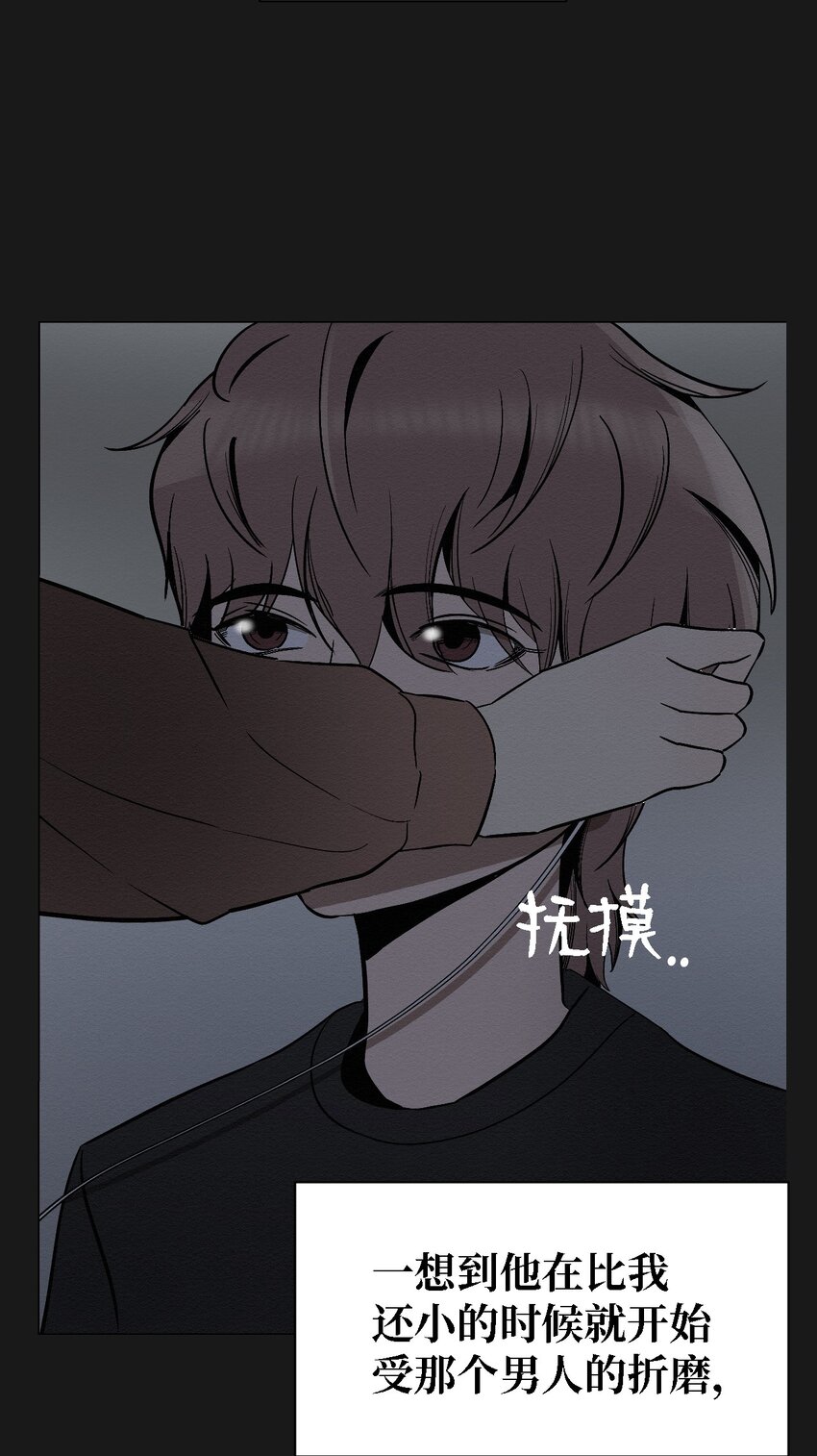 《即使不是...》07 一起去死吧 第30页