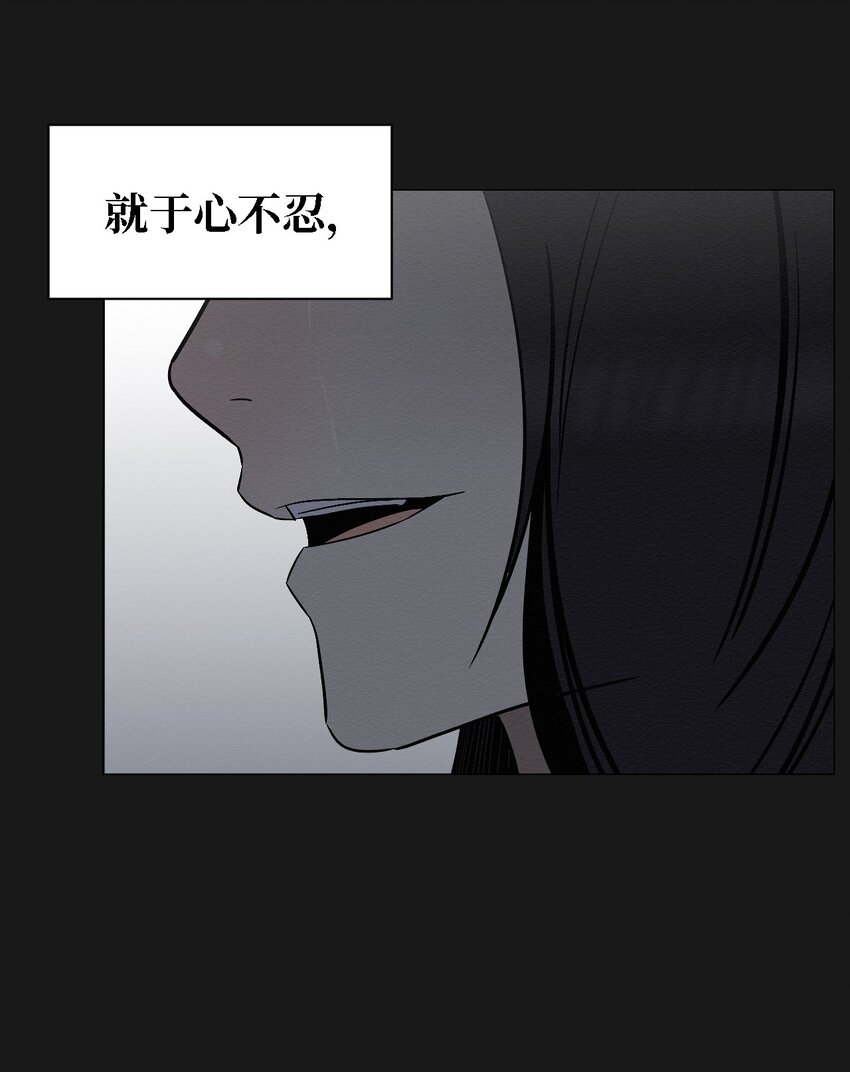 《即使不是...》07 一起去死吧 第32页