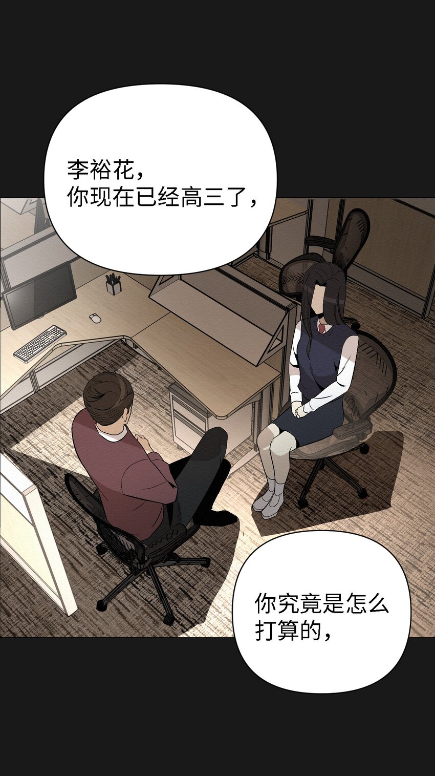 《即使不是...》07 一起去死吧 第37页