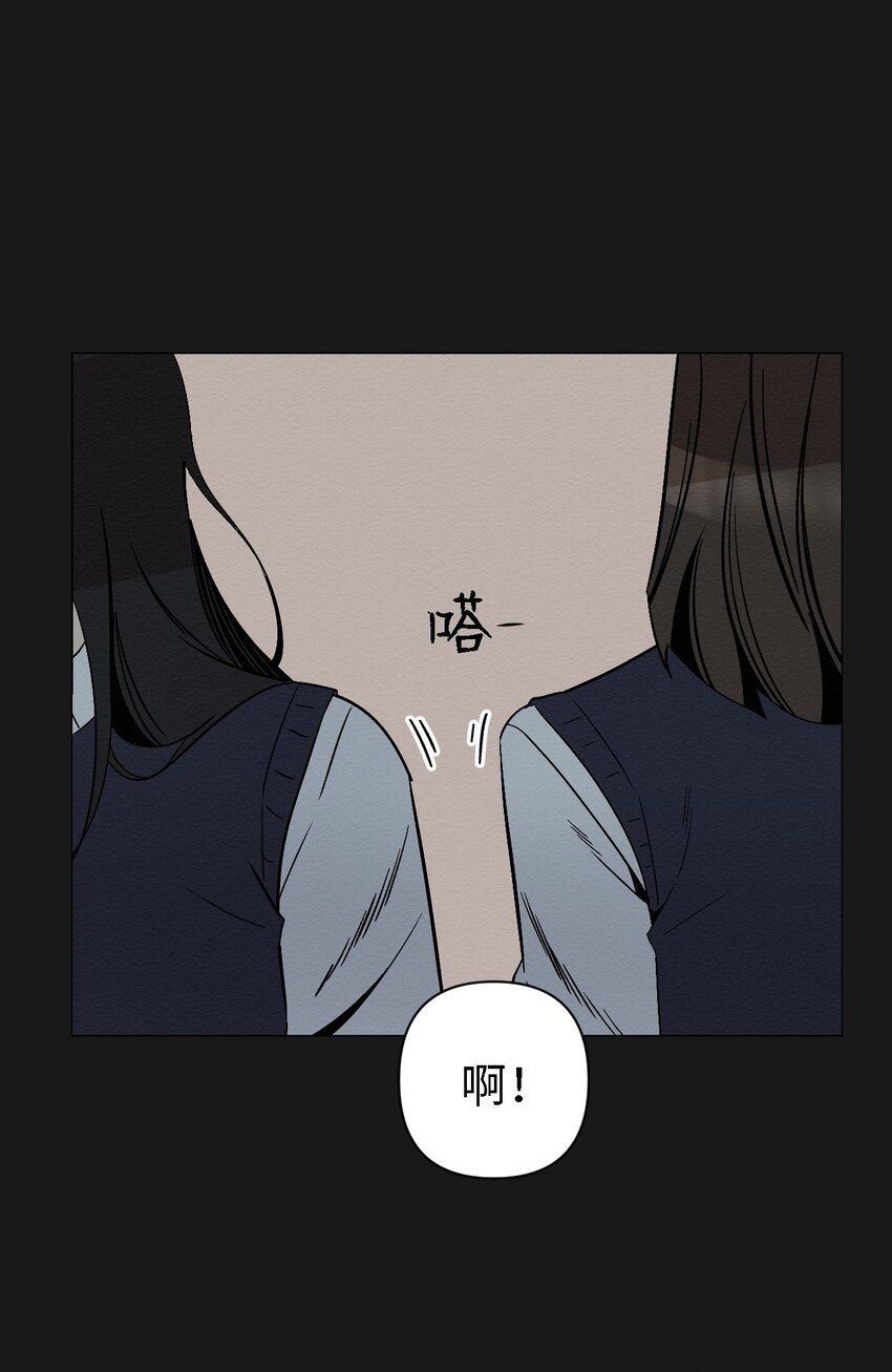 《即使不是...》07 一起去死吧 第41页