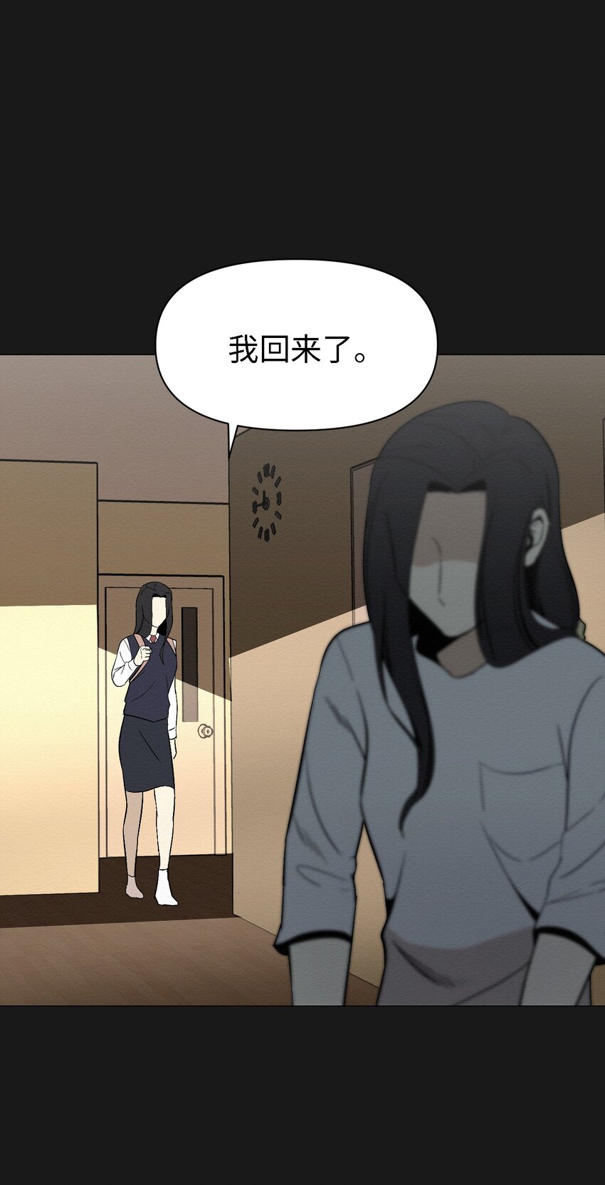 《即使不是...》07 一起去死吧 第49页