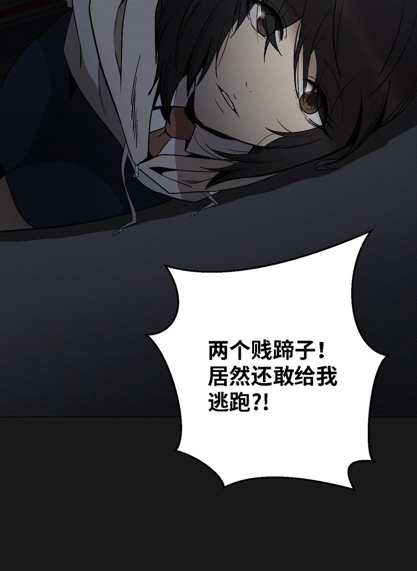 《即使不是...》07 一起去死吧 第4页