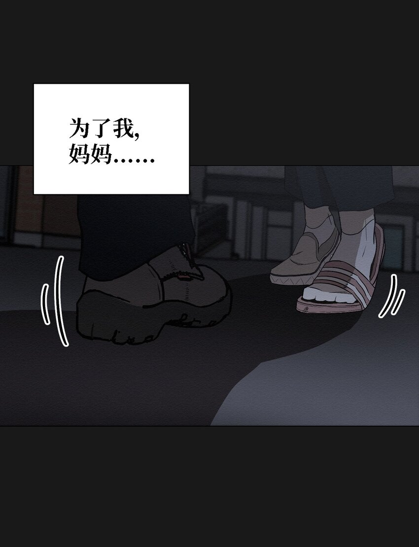 《即使不是...》07 一起去死吧 第5页