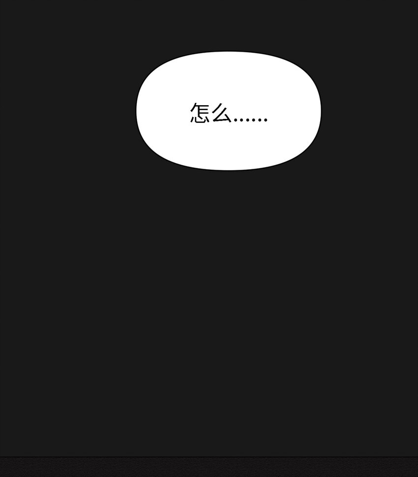 《即使不是...》08 妈妈！ 第12页