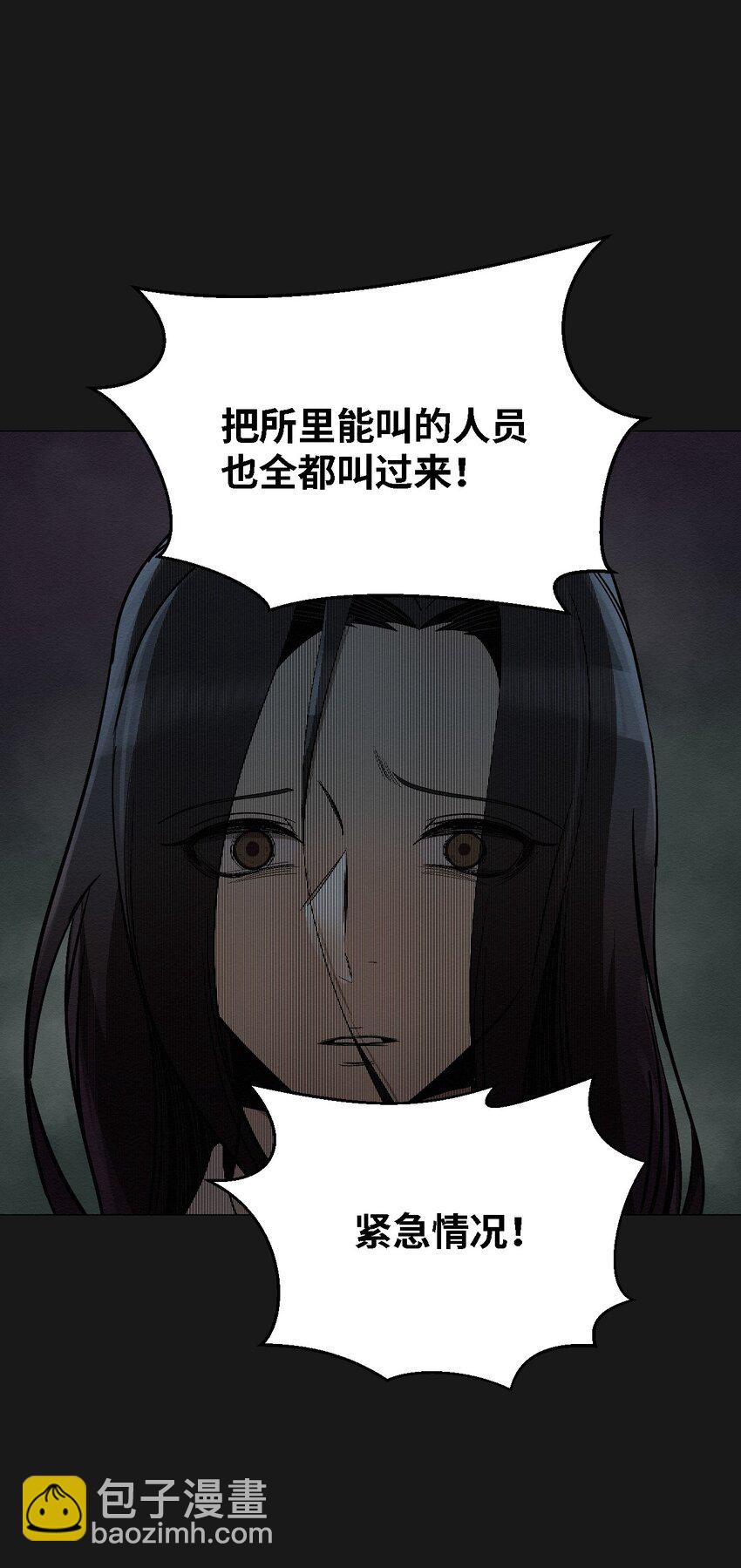《即使不是...》08 妈妈！ 第15页