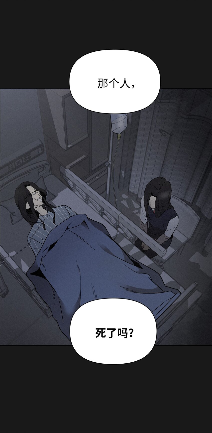 《即使不是...》08 妈妈！ 第27页