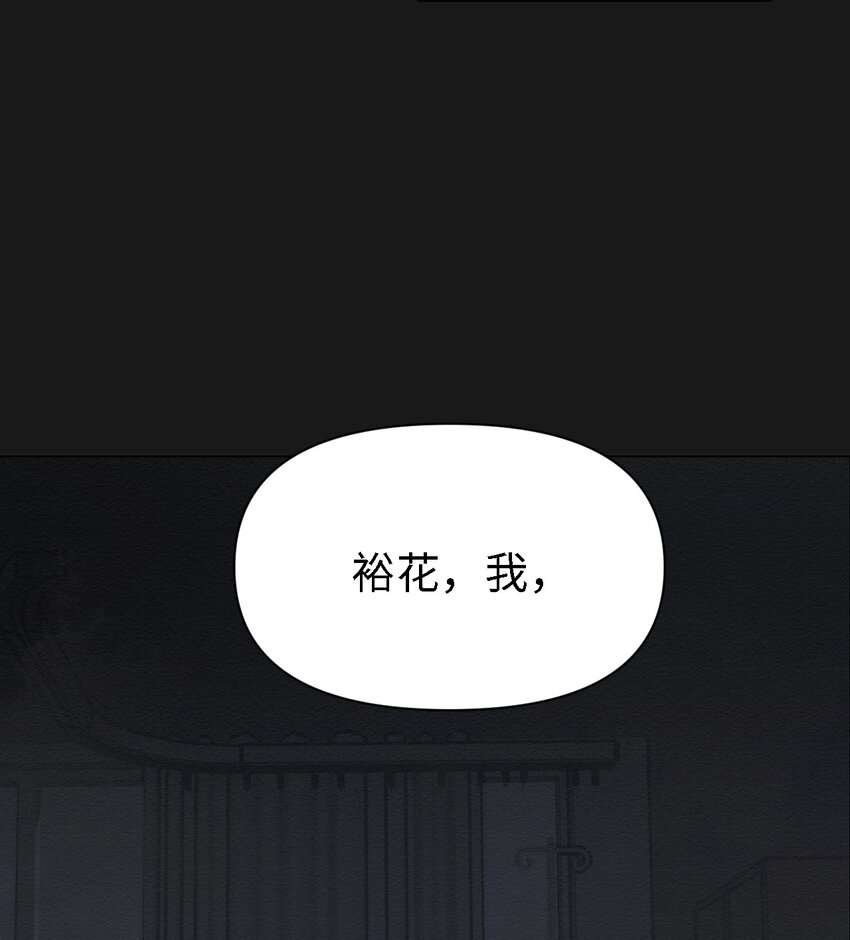 《即使不是...》08 妈妈！ 第30页