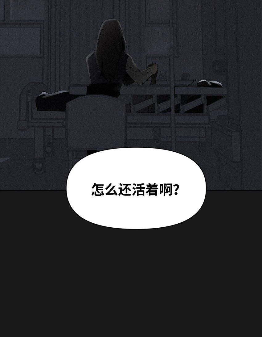 《即使不是...》08 妈妈！ 第31页