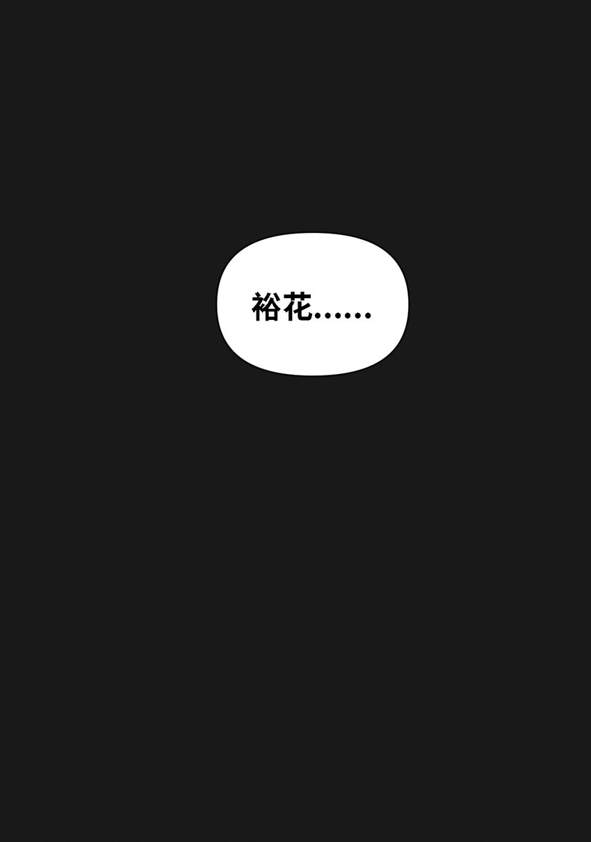 《即使不是...》08 妈妈！ 第35页