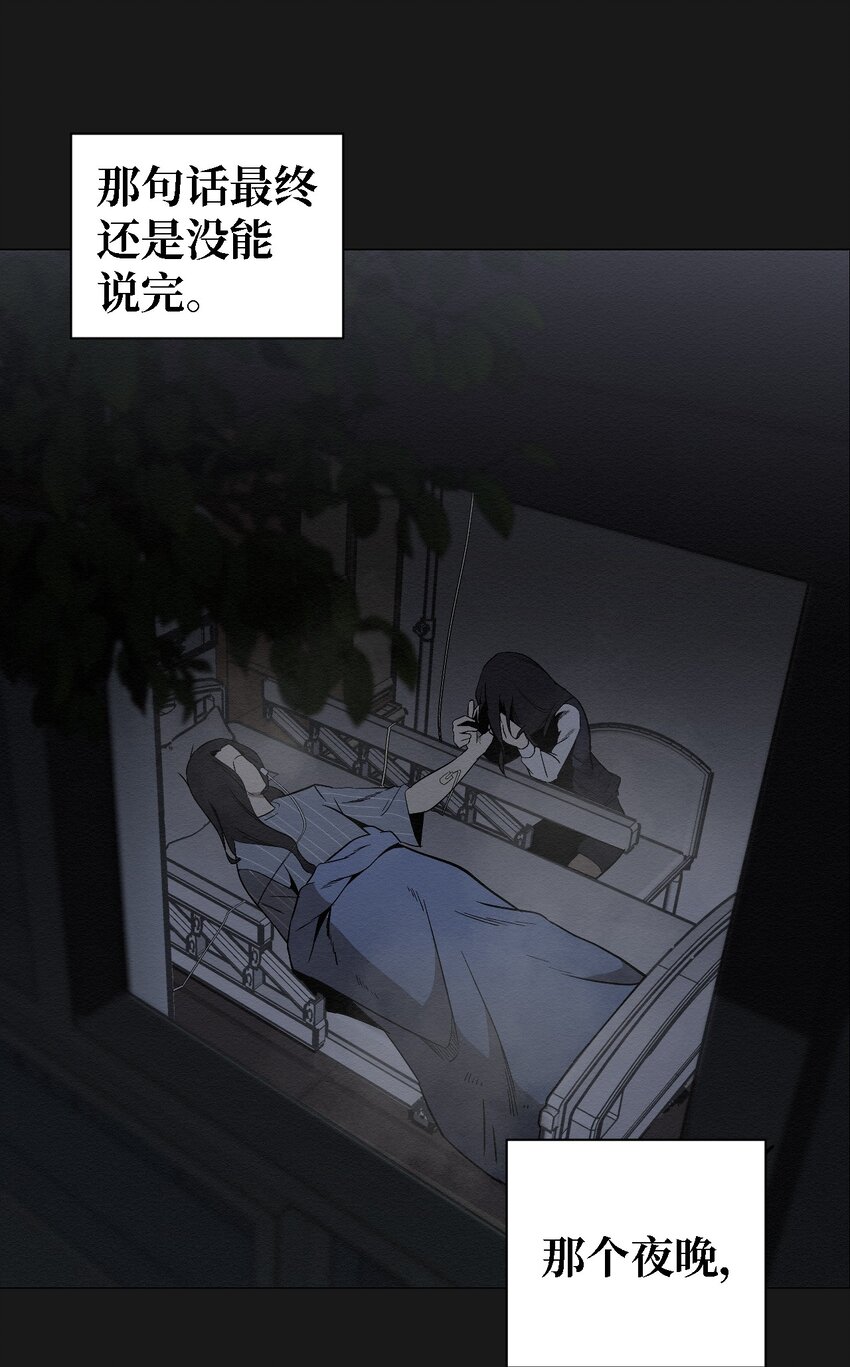 《即使不是...》08 妈妈！ 第38页