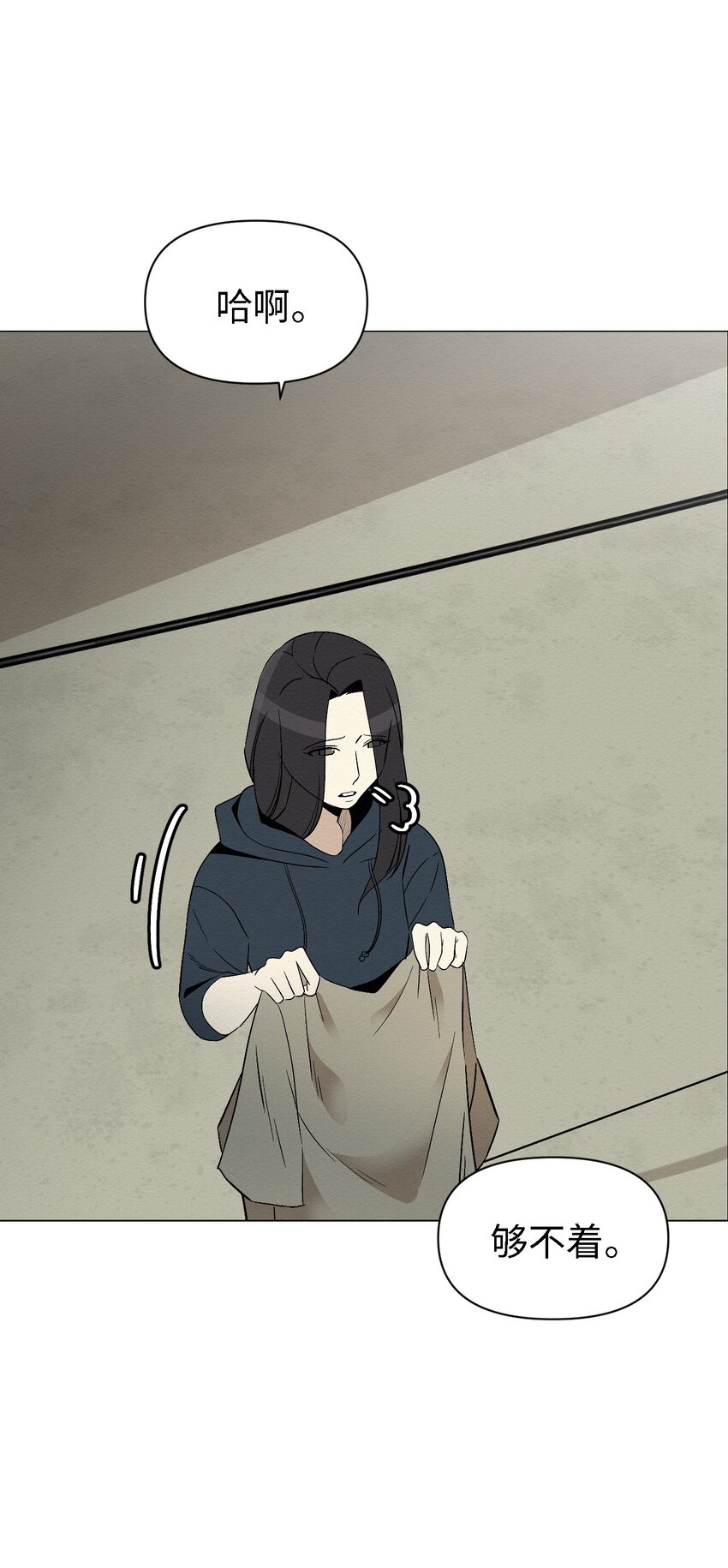 《即使不是...》08 妈妈！ 第42页