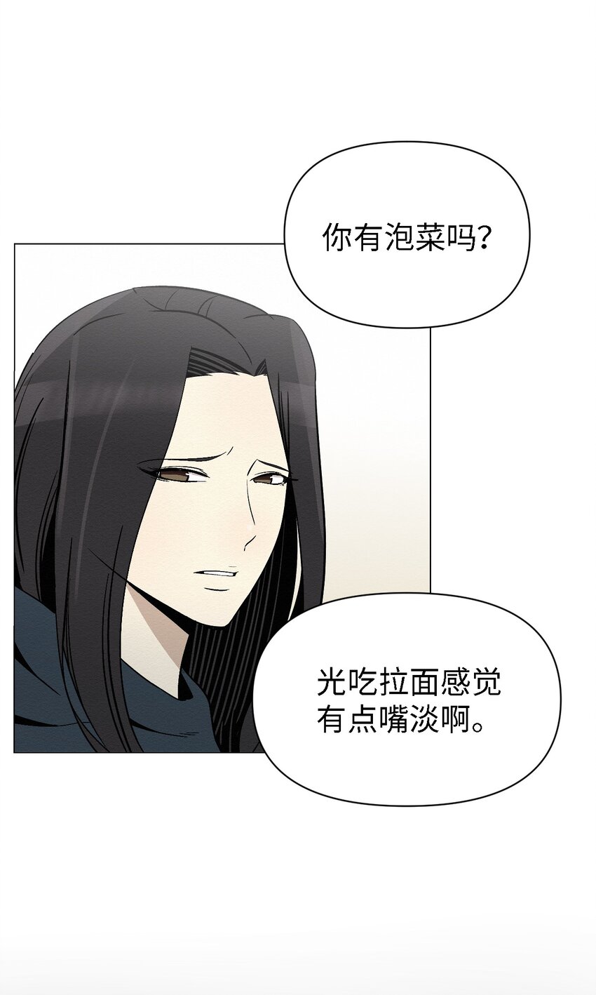 《即使不是...》08 妈妈！ 第46页