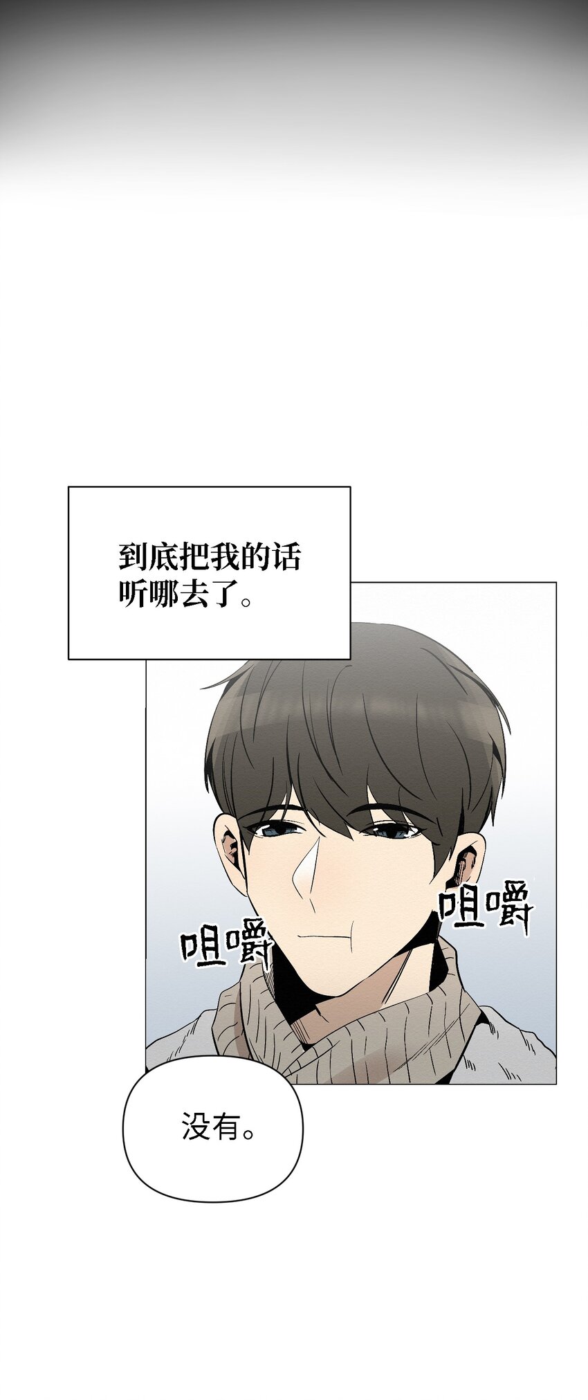 《即使不是...》08 妈妈！ 第48页