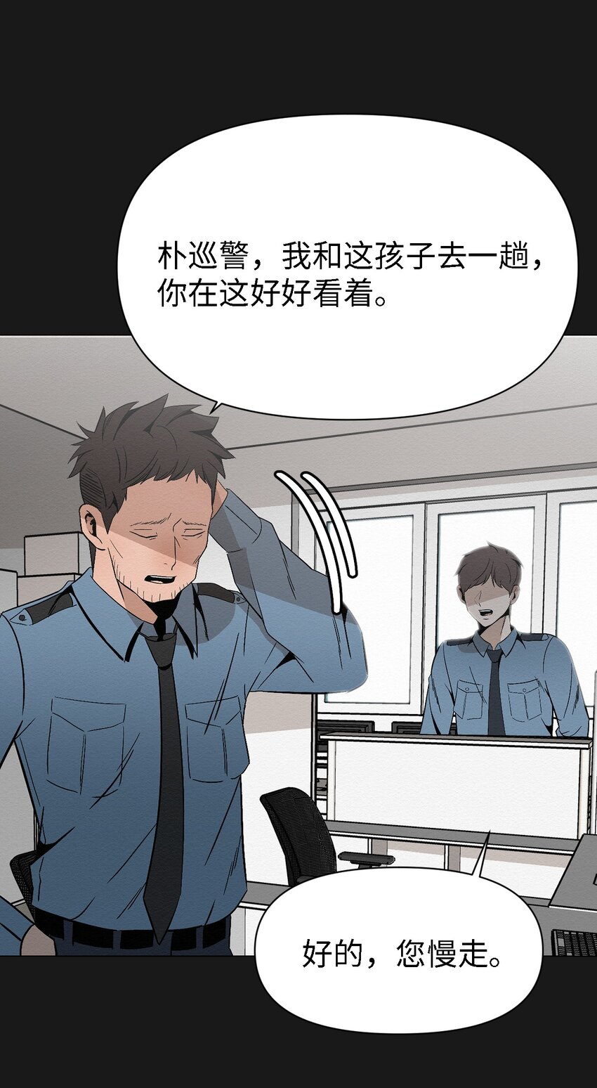 《即使不是...》08 妈妈！ 第4页