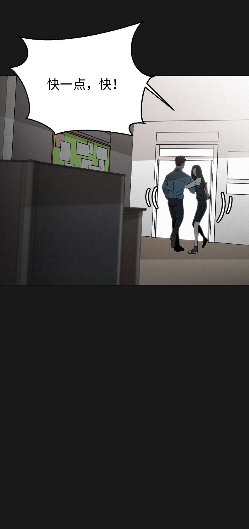 《即使不是...》08 妈妈！ 第5页
