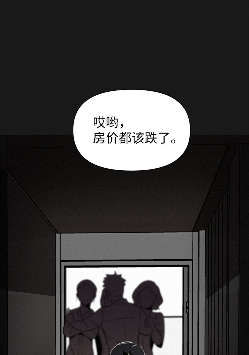 《即使不是...》08 妈妈！ 第17页