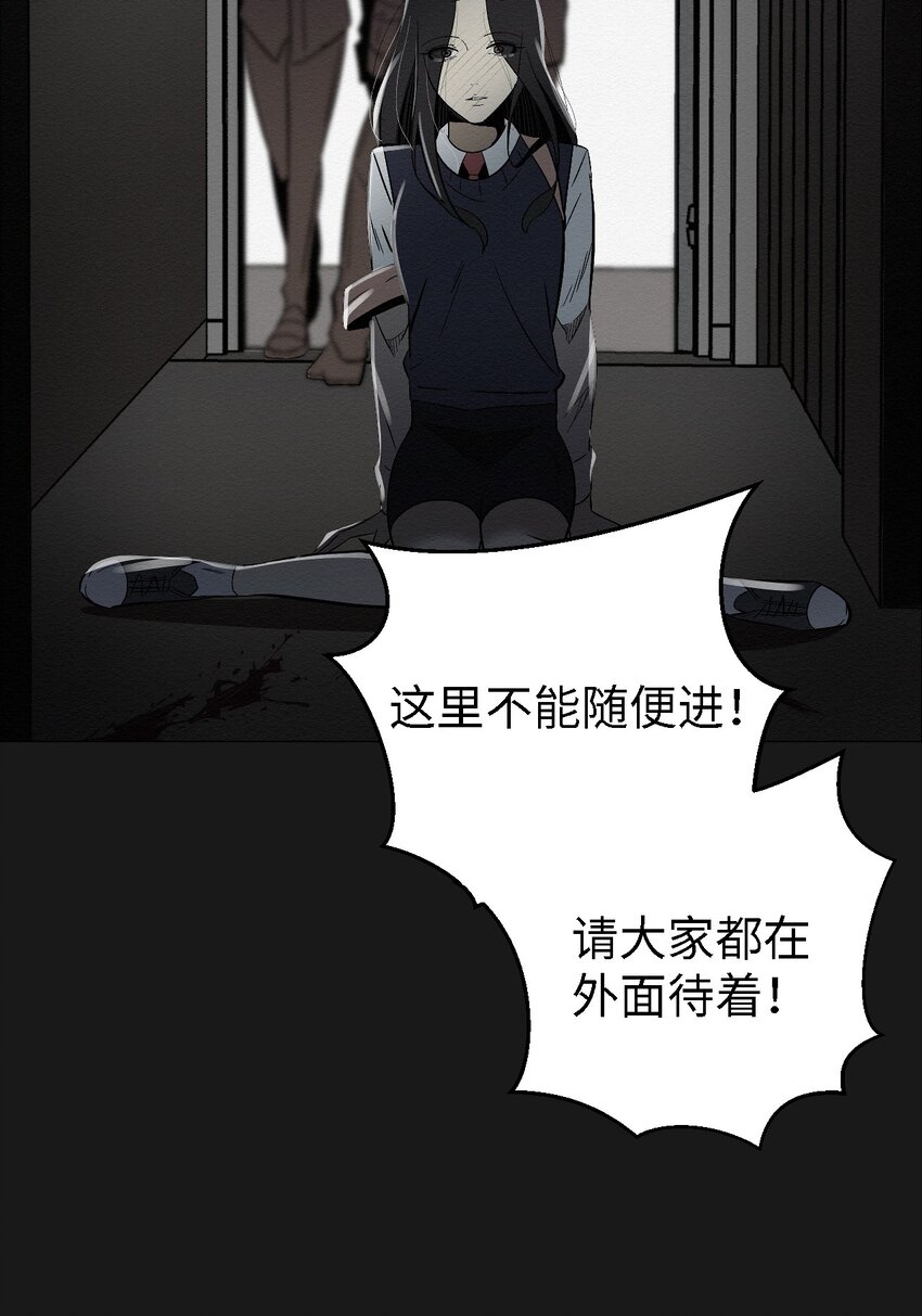《即使不是...》08 妈妈！ 第18页
