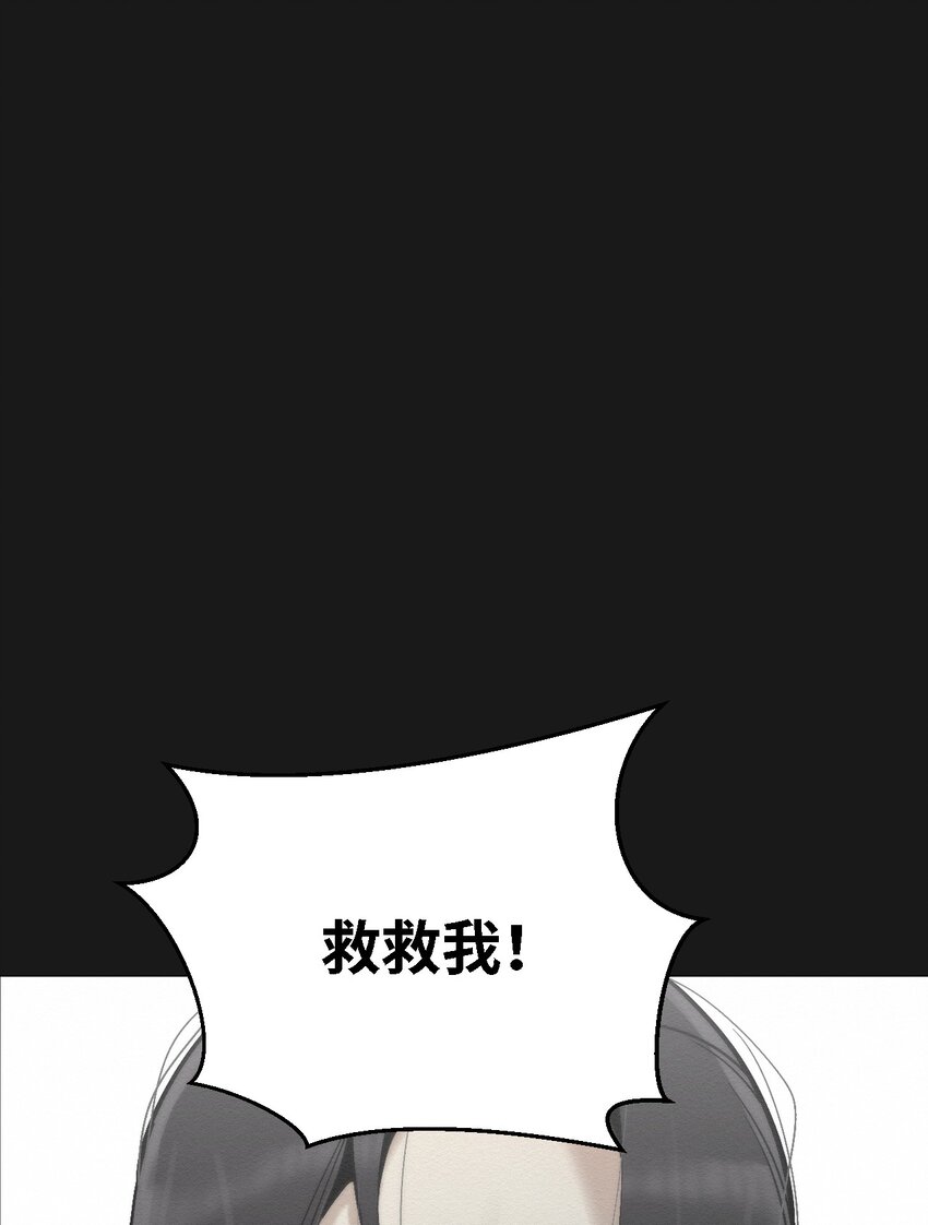 《即使不是...》08 妈妈！ 第1页