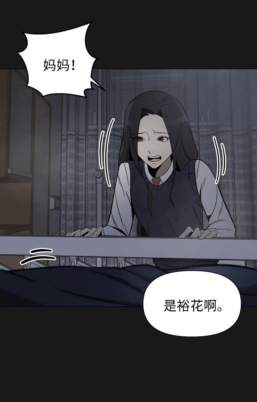 《即使不是...》08 妈妈！ 第24页