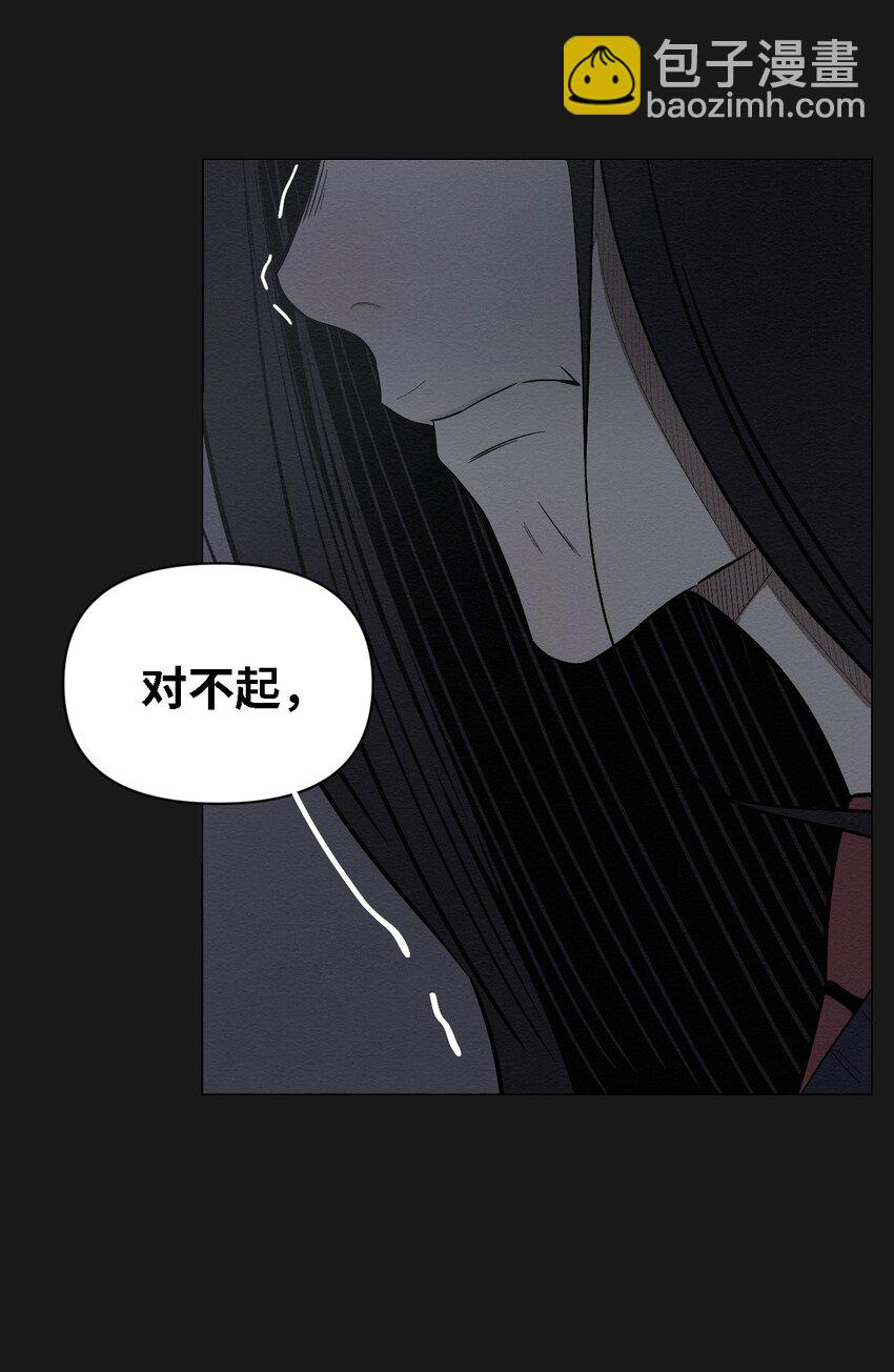 《即使不是...》08 妈妈！ 第32页