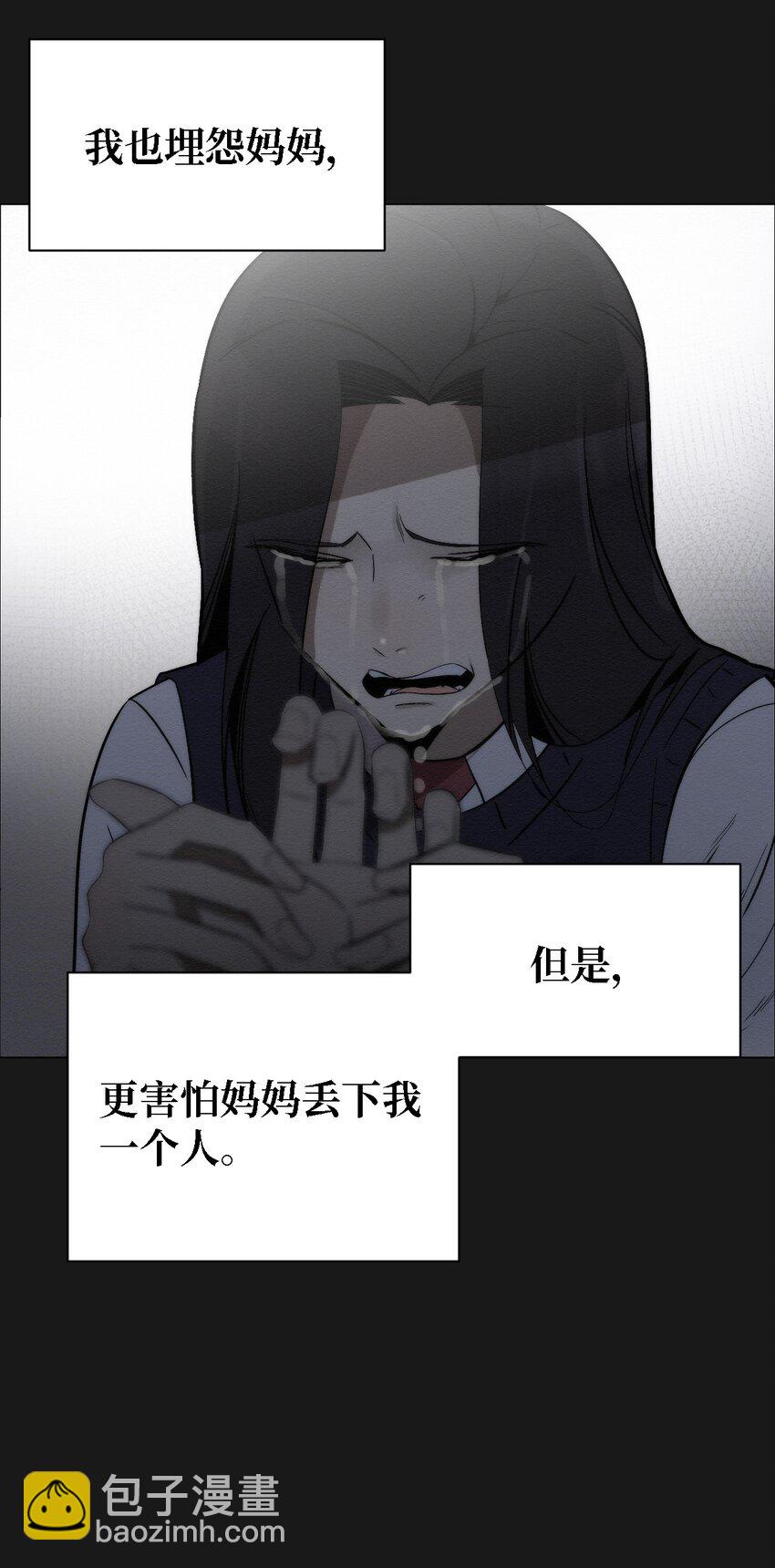 《即使不是...》08 妈妈！ 第34页