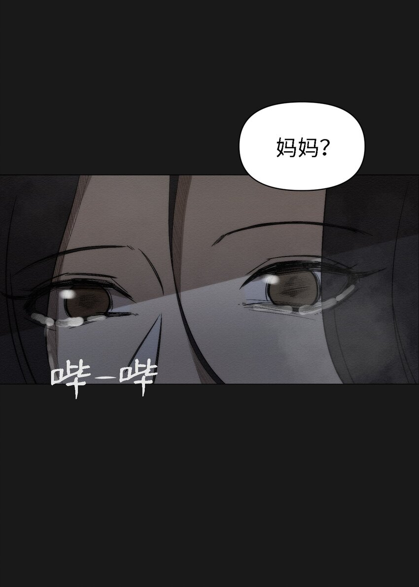 《即使不是...》08 妈妈！ 第37页