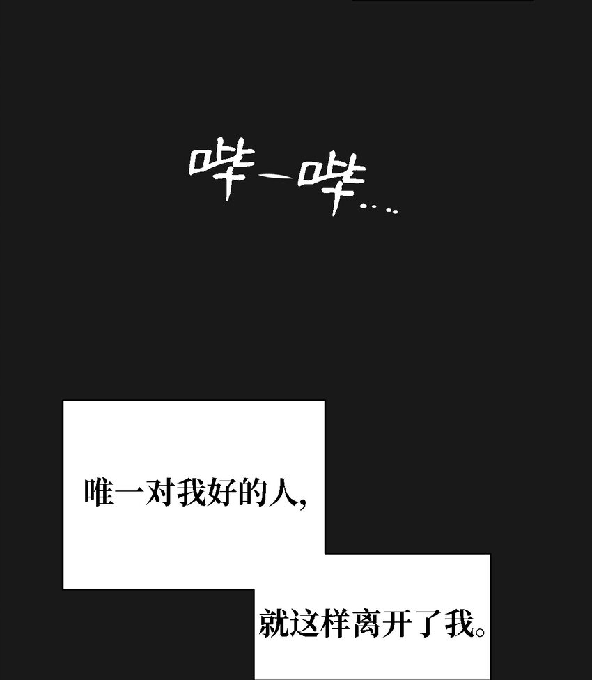 《即使不是...》08 妈妈！ 第39页