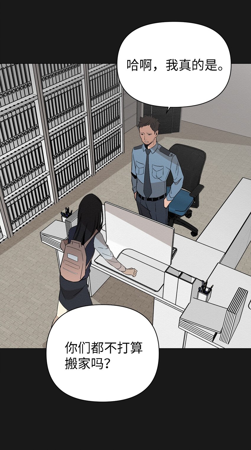 《即使不是...》08 妈妈！ 第3页