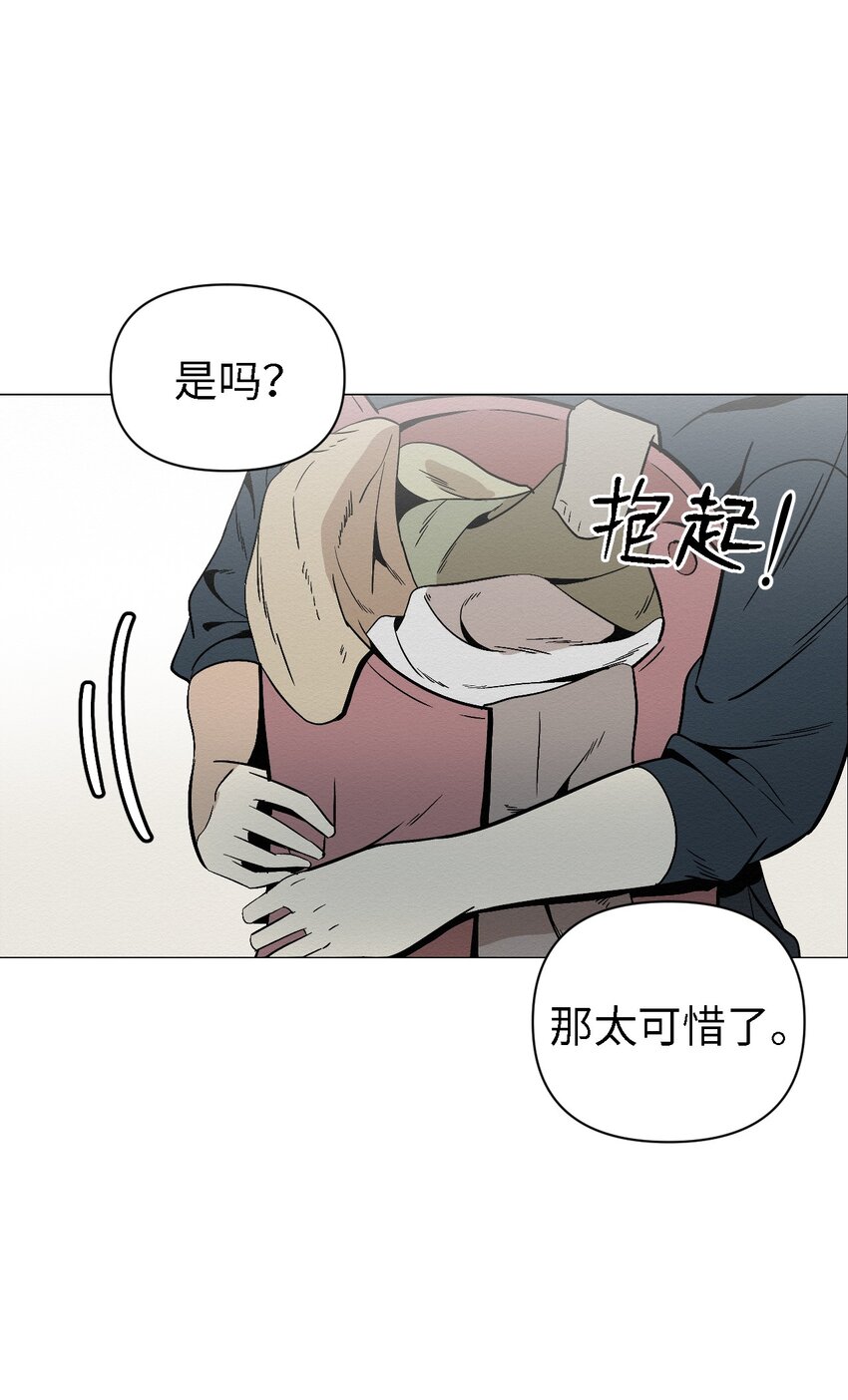 《即使不是...》08 妈妈！ 第49页