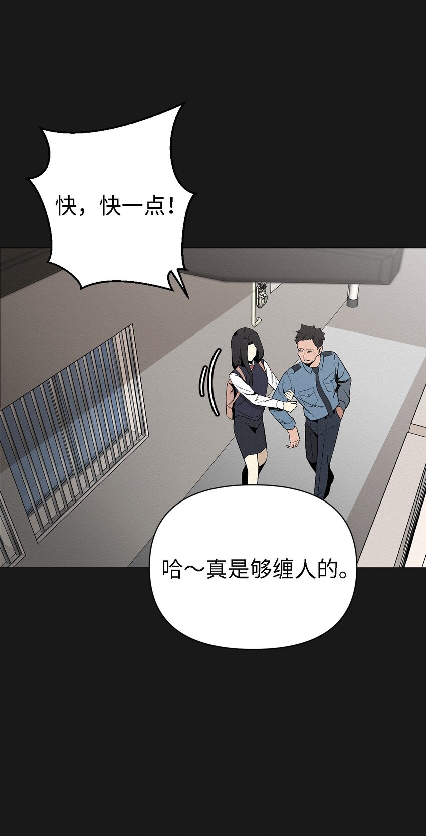 《即使不是...》08 妈妈！ 第9页