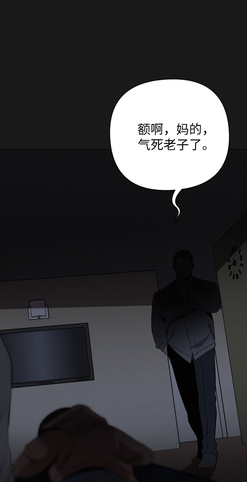 《即使不是...》07 一起去死吧 第17页
