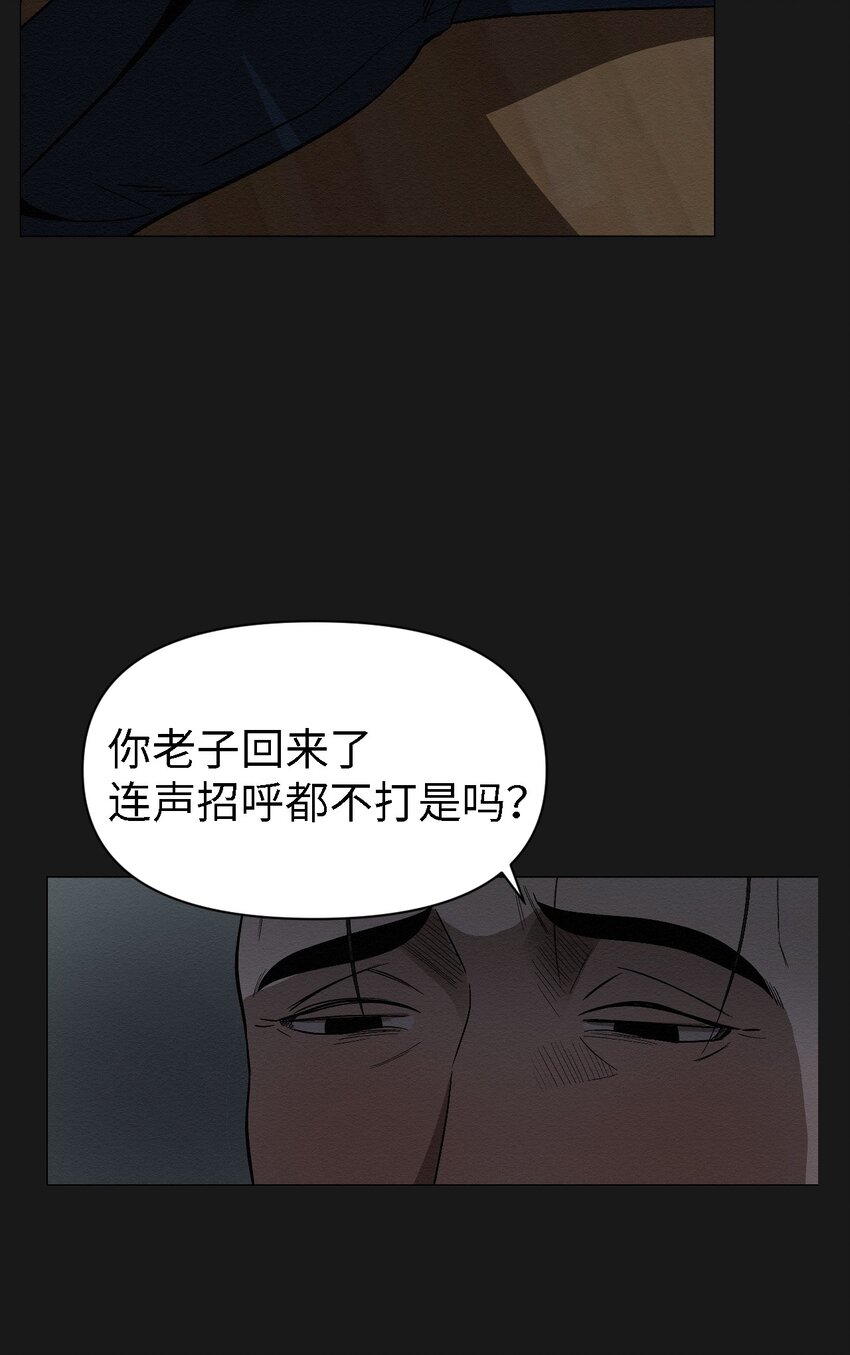 《即使不是...》07 一起去死吧 第19页
