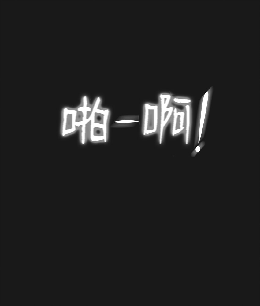 《即使不是...》07 一起去死吧 第1页