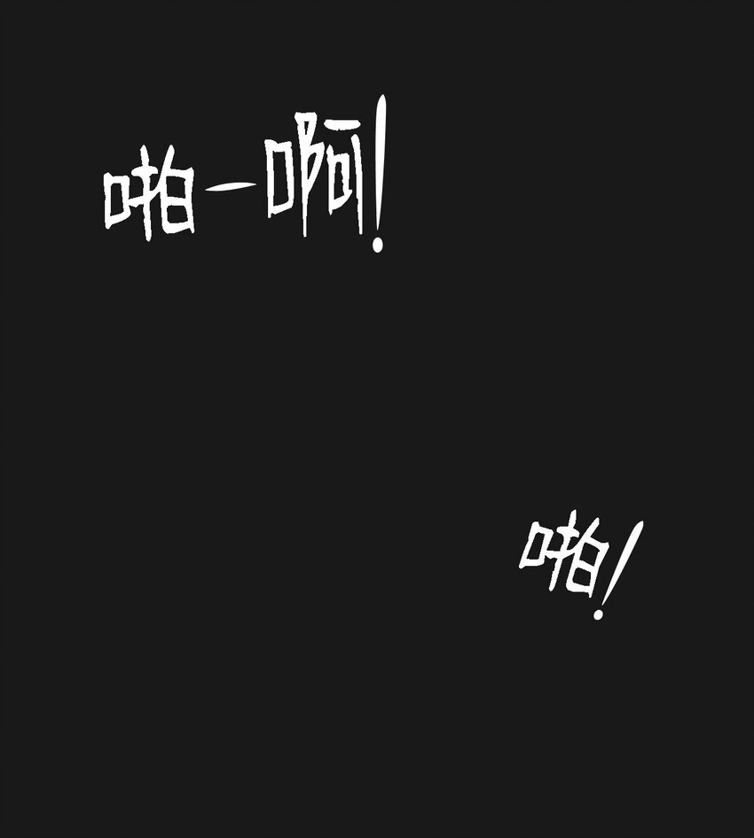 《即使不是...》07 一起去死吧 第21页