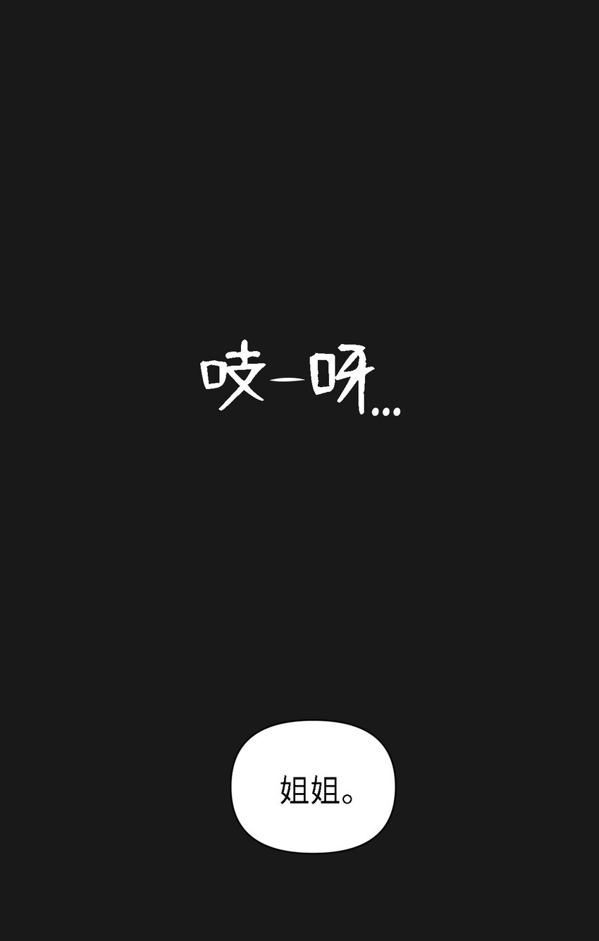 《即使不是...》07 一起去死吧 第24页