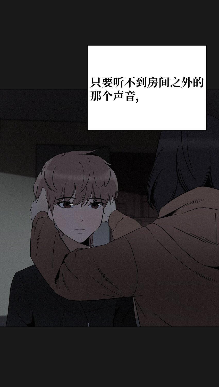 《即使不是...》07 一起去死吧 第34页