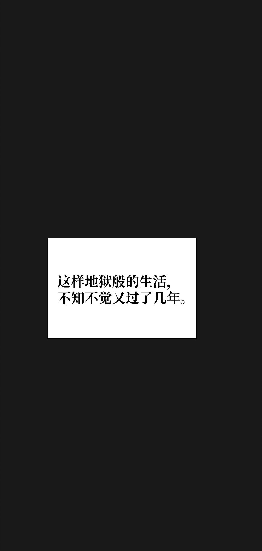 《即使不是...》07 一起去死吧 第36页