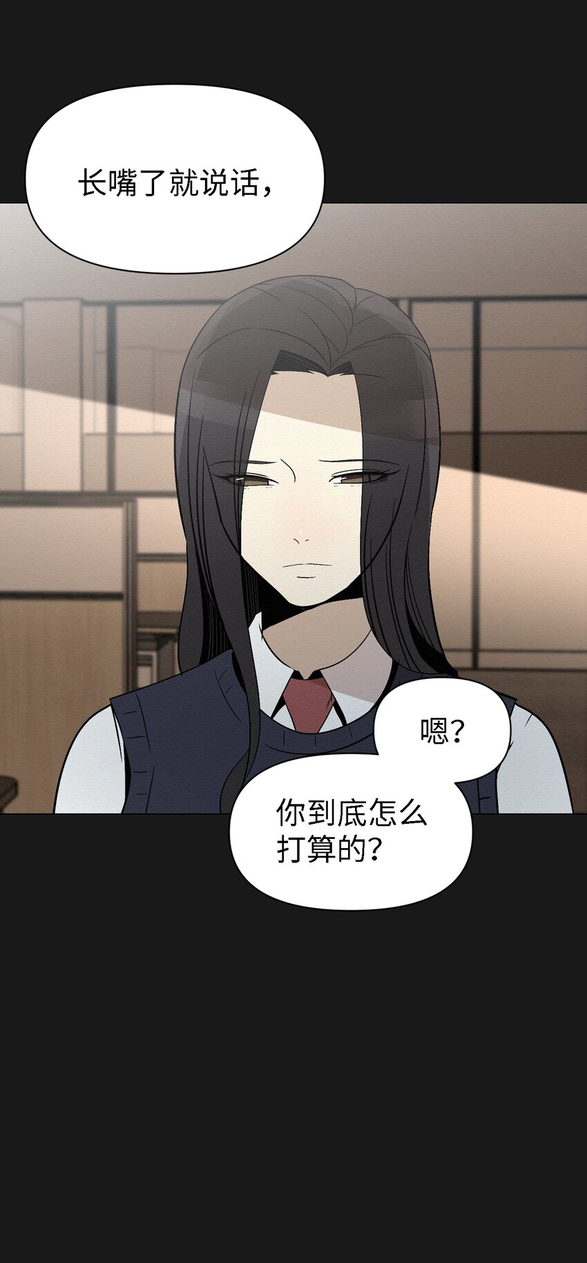 《即使不是...》07 一起去死吧 第39页