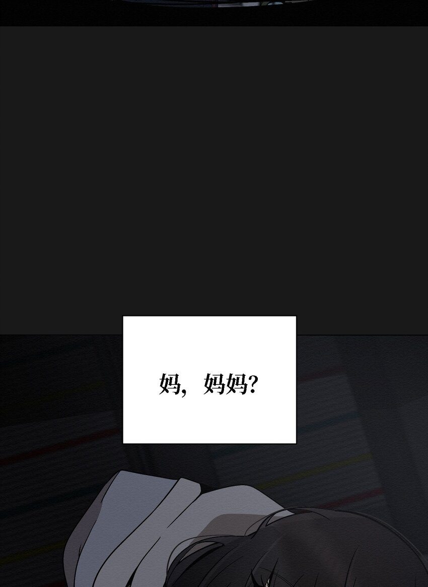 《即使不是...》07 一起去死吧 第3页