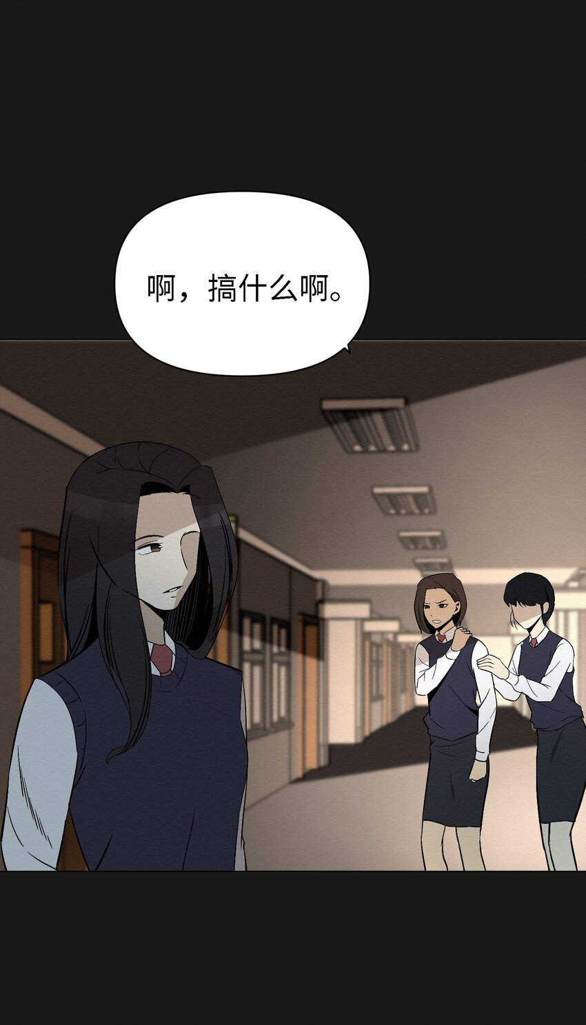 《即使不是...》07 一起去死吧 第42页