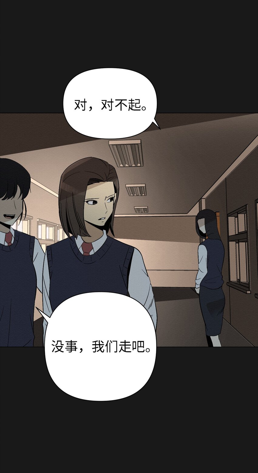 《即使不是...》07 一起去死吧 第43页