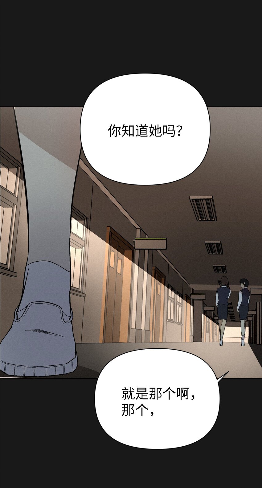《即使不是...》07 一起去死吧 第44页