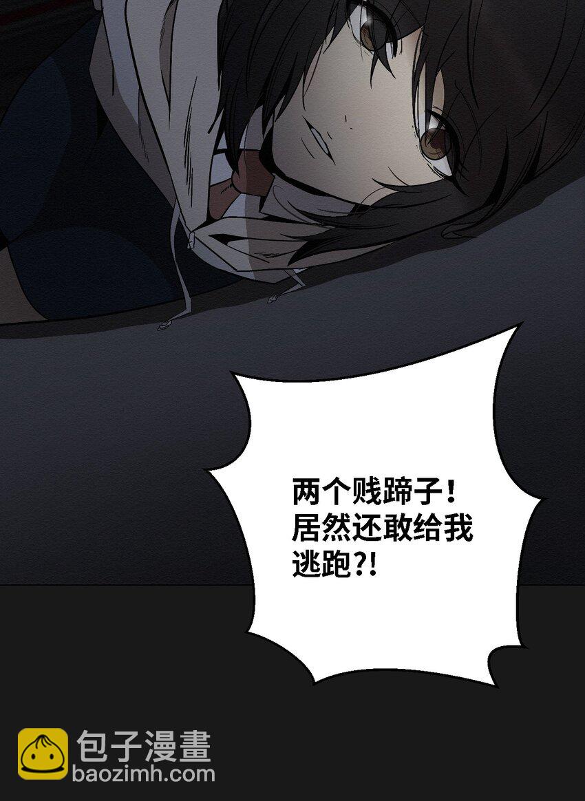 《即使不是...》07 一起去死吧 第4页